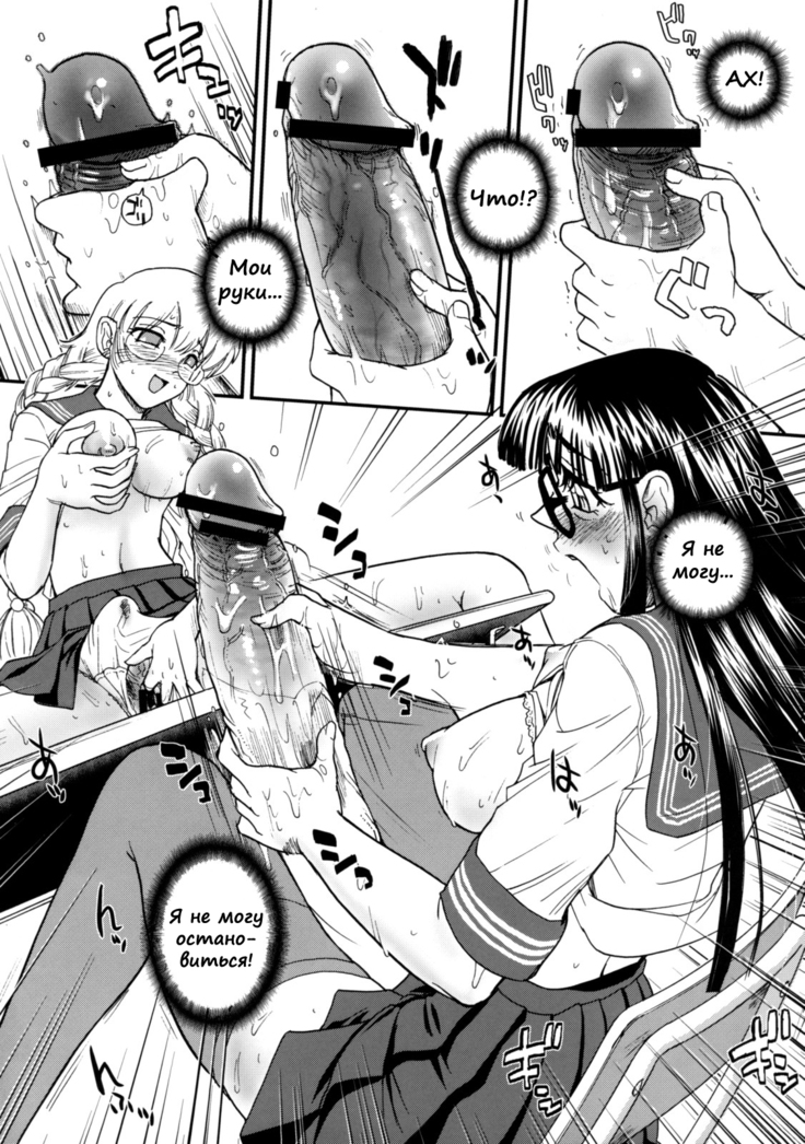 Phallic Girls 2