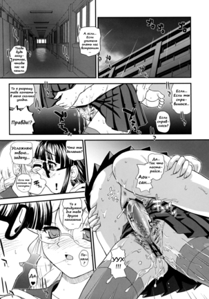 Phallic Girls 2 Page #27
