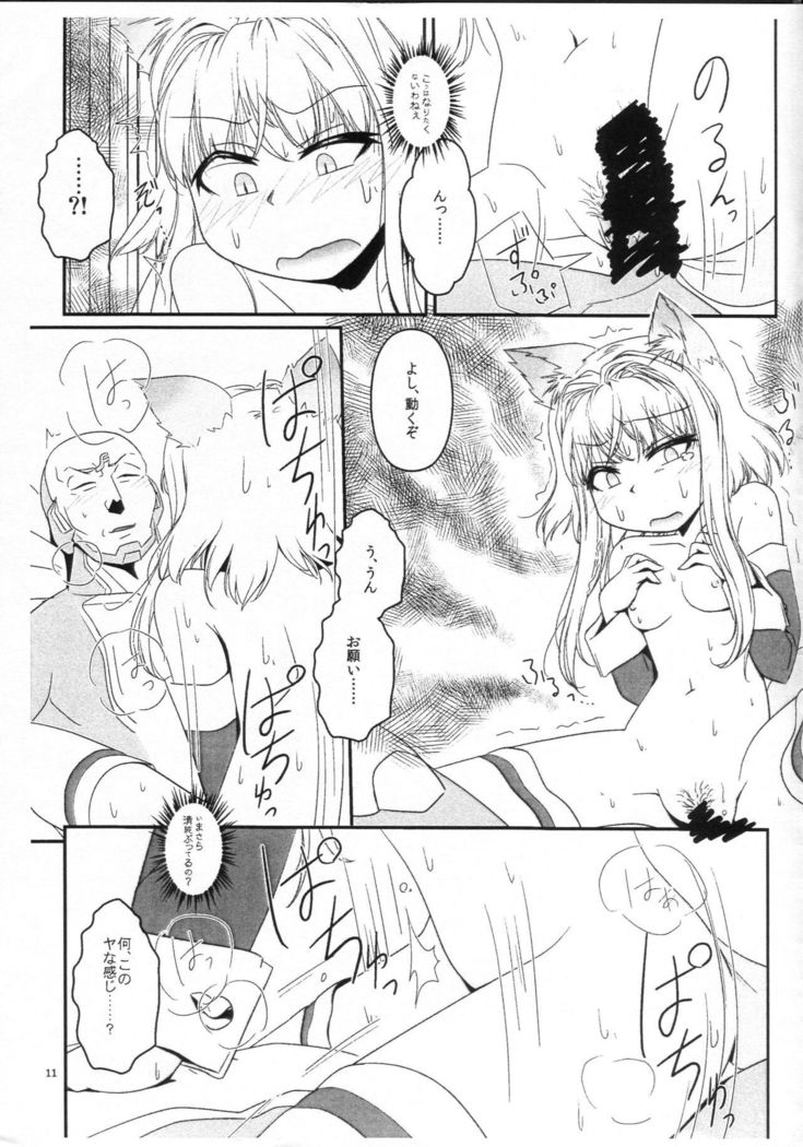 LoveConnect Zero #6