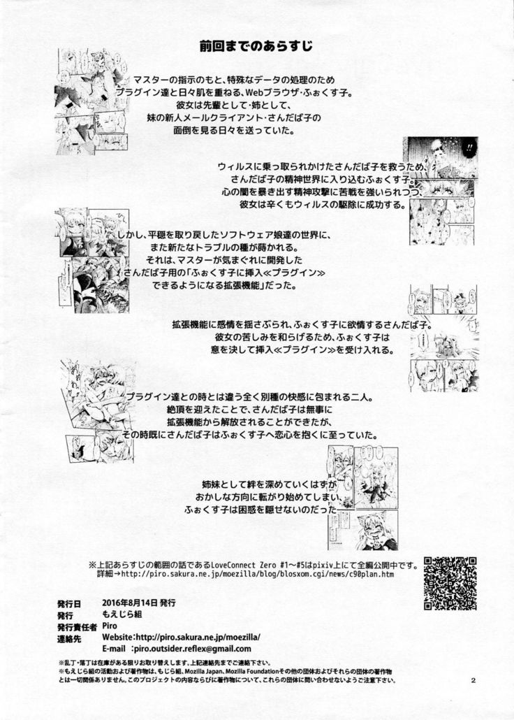 LoveConnect Zero #6