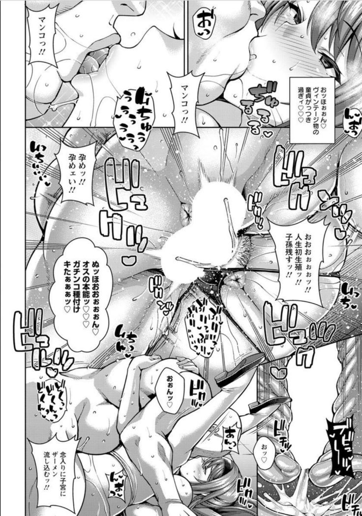 Momoko-sensei no Tanoshii Seikyouiku