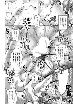 Momoko-sensei no Tanoshii Seikyouiku Page #19