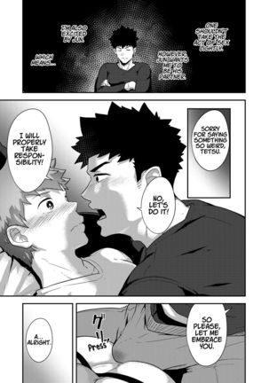 xx Denakatta dou shiyou!? Page #17