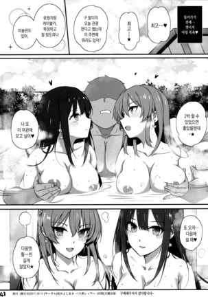 Inran NUDIE TRIP ~sex harem 02~ Page #49