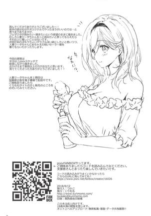 (C94) [Kurimomo (Tsukako)] Djeeta-chan 22-sai no Hibi 2 Ofuro Ecchi Hen (Granblue Fantasy) - Page 28