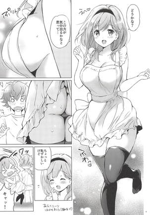 (C94) [Kurimomo (Tsukako)] Djeeta-chan 22-sai no Hibi 2 Ofuro Ecchi Hen (Granblue Fantasy) - Page 7