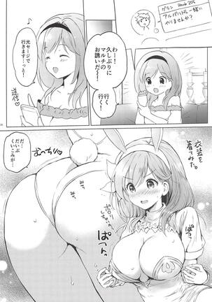 (C94) [Kurimomo (Tsukako)] Djeeta-chan 22-sai no Hibi 2 Ofuro Ecchi Hen (Granblue Fantasy) - Page 24