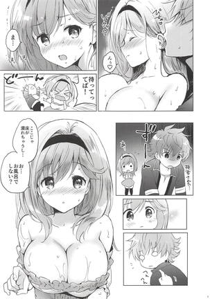(C94) [Kurimomo (Tsukako)] Djeeta-chan 22-sai no Hibi 2 Ofuro Ecchi Hen (Granblue Fantasy) - Page 5