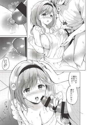 (C94) [Kurimomo (Tsukako)] Djeeta-chan 22-sai no Hibi 2 Ofuro Ecchi Hen (Granblue Fantasy) Page #9