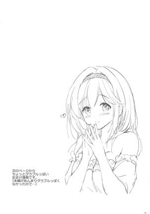 (C94) [Kurimomo (Tsukako)] Djeeta-chan 22-sai no Hibi 2 Ofuro Ecchi Hen (Granblue Fantasy) - Page 23