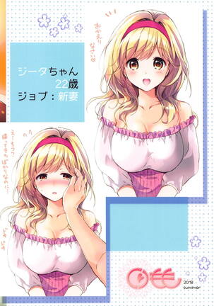 (C94) [Kurimomo (Tsukako)] Djeeta-chan 22-sai no Hibi 2 Ofuro Ecchi Hen (Granblue Fantasy) - Page 29