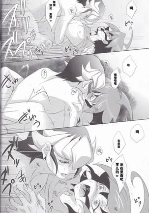 Rune Eyes Page #20