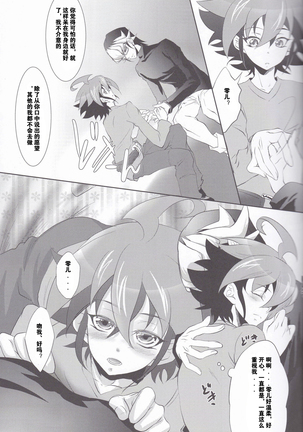 Rune Eyes Page #13