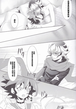 Rune Eyes Page #23