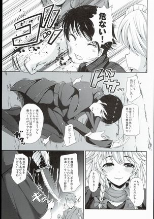 Izayoi Sakuya no Himitsu na Jijou Page #21