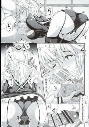 Izayoi Sakuya no Himitsu na Jijou Page #23