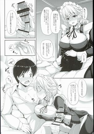 Izayoi Sakuya no Himitsu na Jijou - Page 22