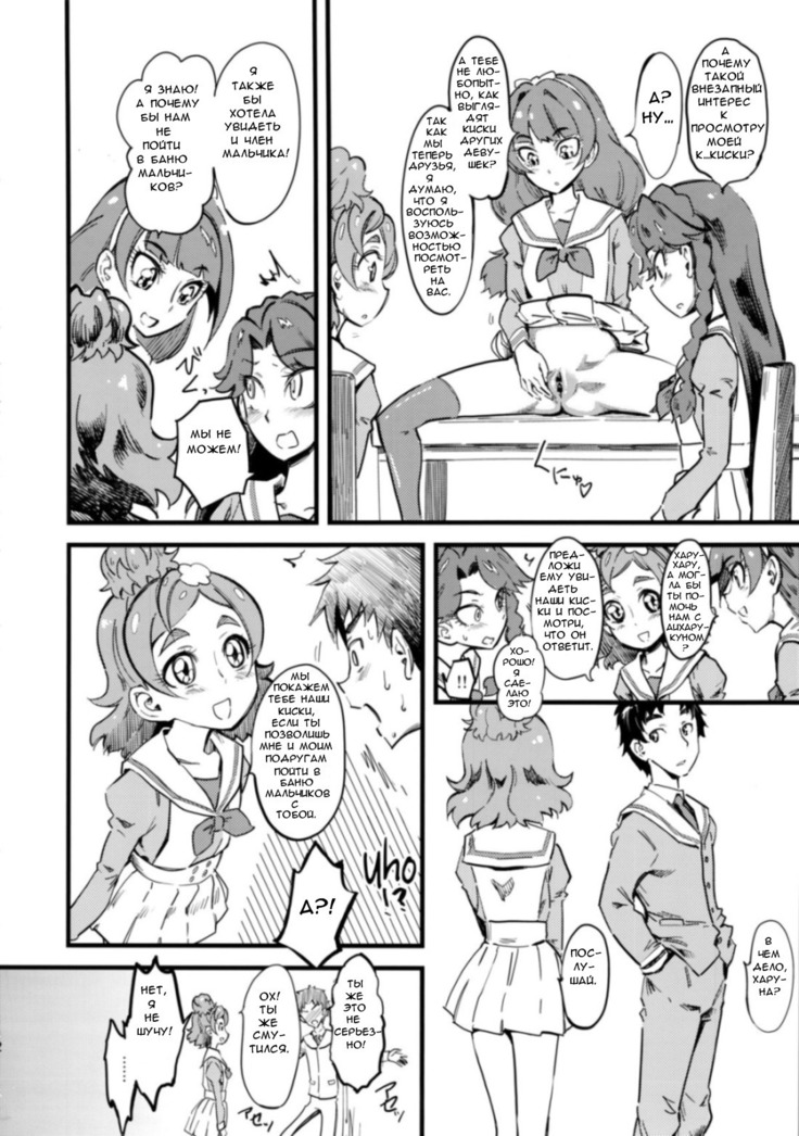 Princess's Hounyou & Do-Inkou Yarimakuri Sokonashi Seiyoku Community | Золотые дождики принцесс. Блуд наполненный бесконецным стремлением к объединению.
