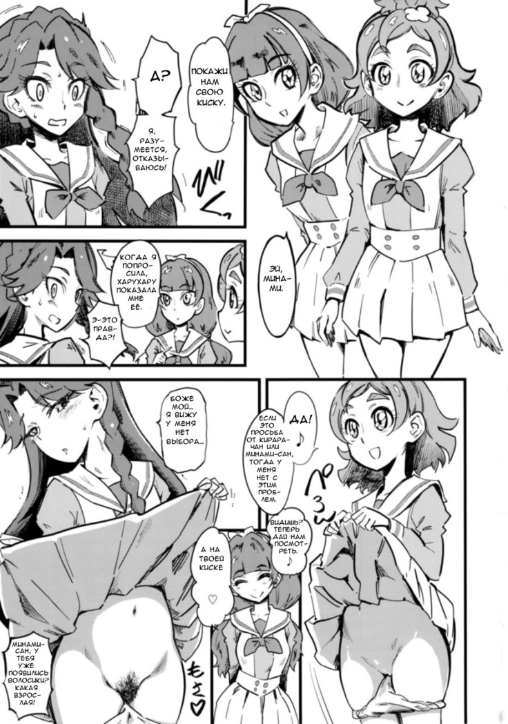 Princess's Hounyou & Do-Inkou Yarimakuri Sokonashi Seiyoku Community | Золотые дождики принцесс. Блуд наполненный бесконецным стремлением к объединению.