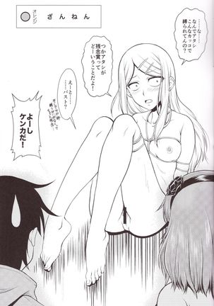 Hajime-san ga Ichiban? - Page 25