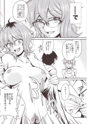 Hajime-san ga Ichiban? - Page 6