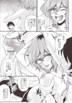 Hajime-san ga Ichiban? - Page 11