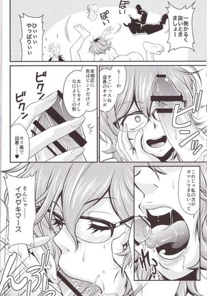 Hajime-san ga Ichiban? - Page 12