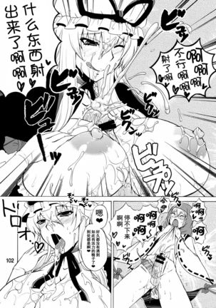 Yukari Ougi Innyuu Kekkai -Honey Bump Touhou Soushuuhen- Page #102