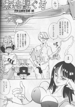 Kaizoku Shukujo - Page 28