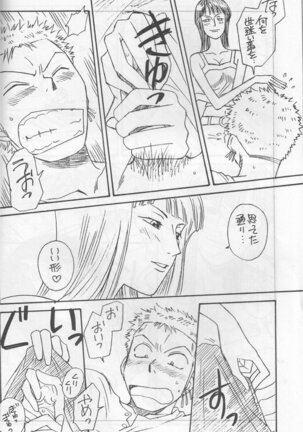 Kaizoku Shukujo Page #8