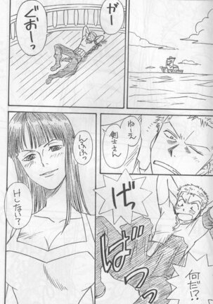 Kaizoku Shukujo - Page 7