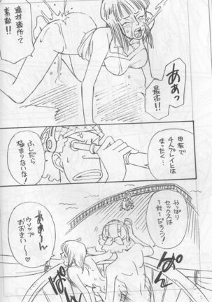 Kaizoku Shukujo - Page 14