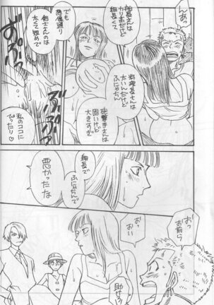 Kaizoku Shukujo - Page 10