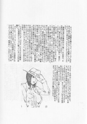 Kaizoku Shukujo - Page 36