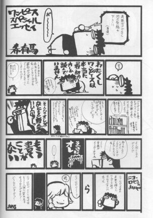 Kaizoku Shukujo - Page 22