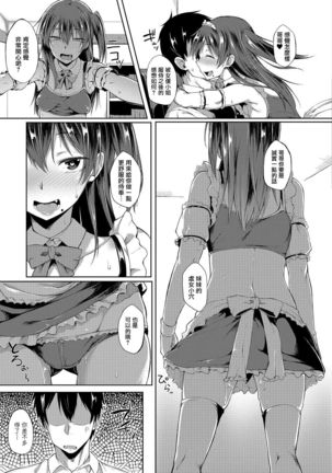 Zenryaku, Imouto ga Maid ni Narimashite | My Little Sister Has Become a Maid Page #14