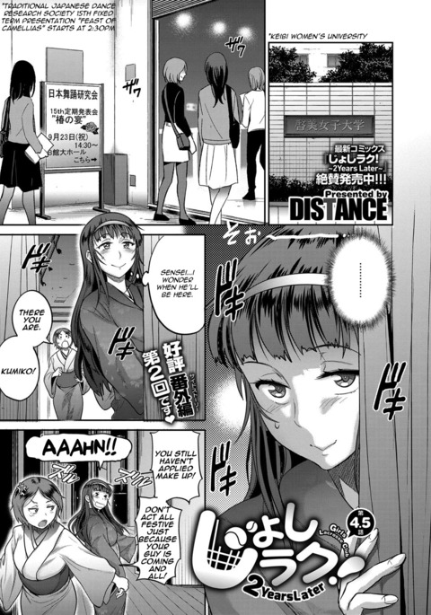 Joshi Lacu! - Girls Lacrosse Club ~2 Years Later~ Ch. 4.5