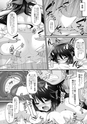 Okuu-chan to Koibito ni Narou. Page #11