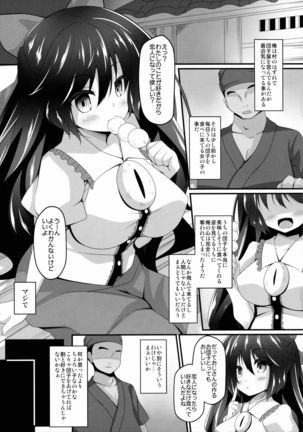 Okuu-chan to Koibito ni Narou. Page #4