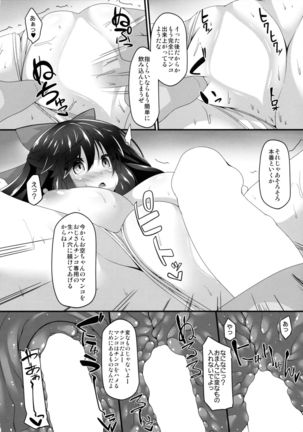 Okuu-chan to Koibito ni Narou. Page #7