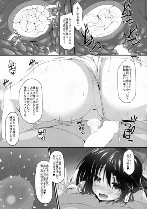 Okuu-chan to Koibito ni Narou. Page #18