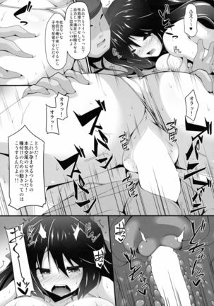 Okuu-chan to Koibito ni Narou. Page #16