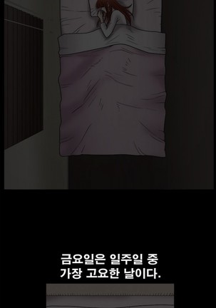 Seduction Ch.1-37 Page #256