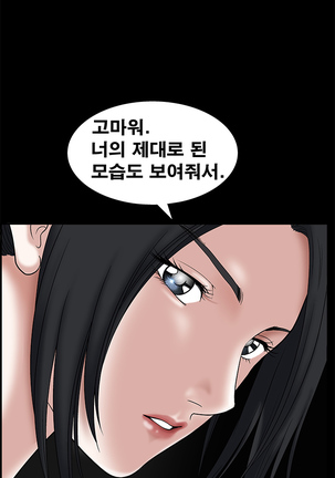 Seduction Ch.1-37 Page #572