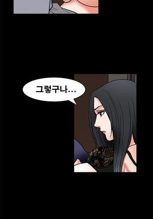 Seduction Ch.1-37 Page #156