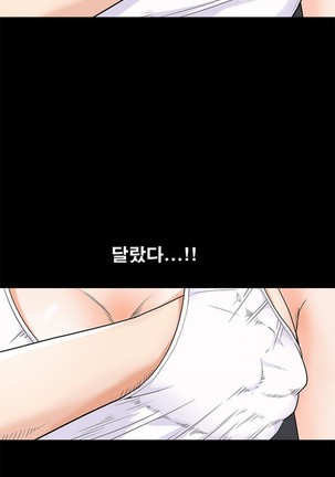 Seduction Ch.1-37 Page #48