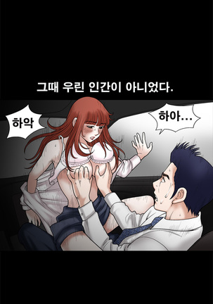 Seduction Ch.1-37 Page #613