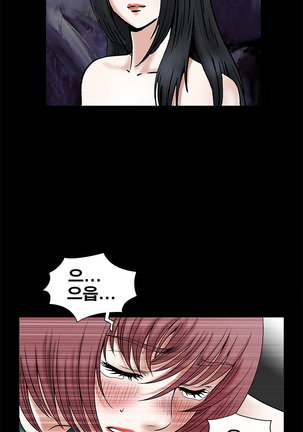 Seduction Ch.1-37 Page #507