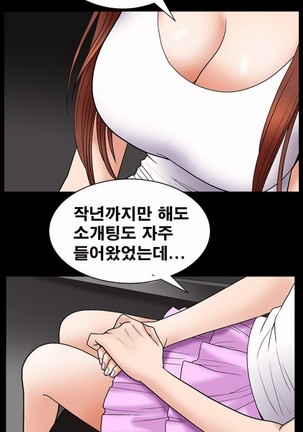 Seduction Ch.1-37 Page #116