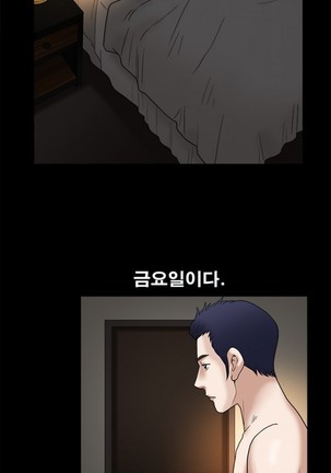 Seduction Ch.1-37 Page #254